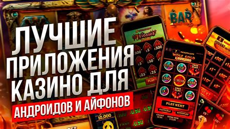 мобильное казино онлайн